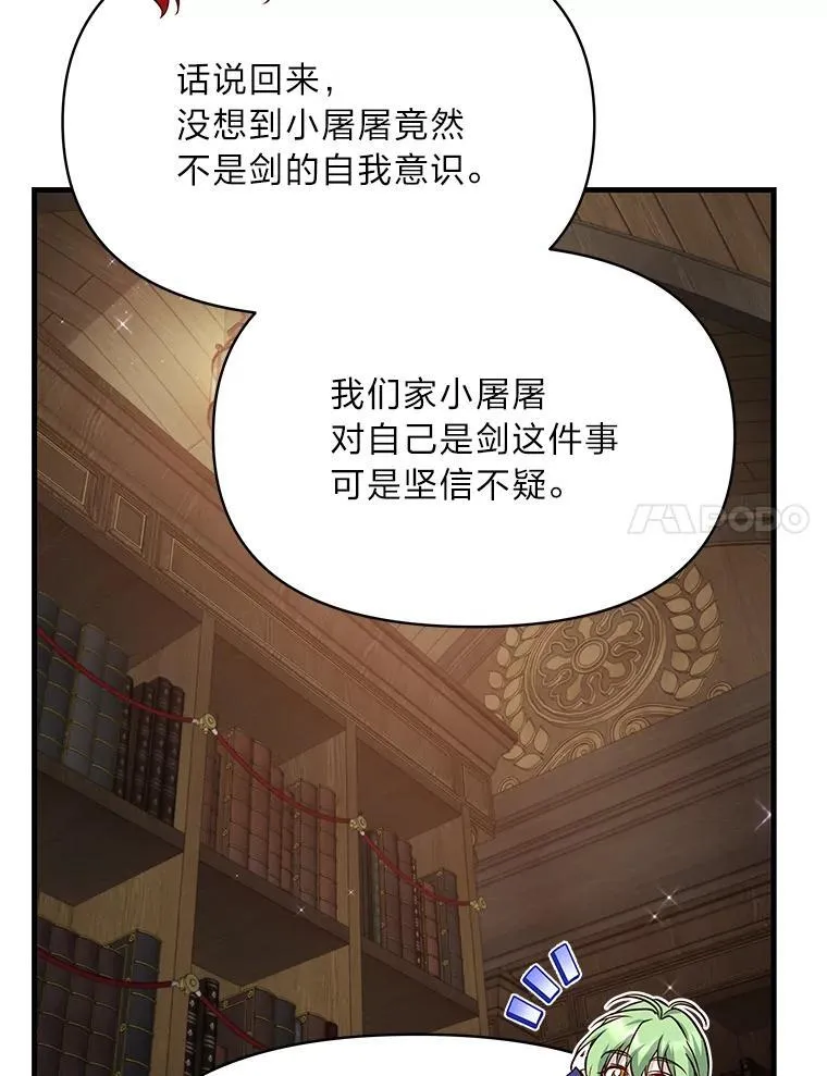 92.小屠屠真身 第52页