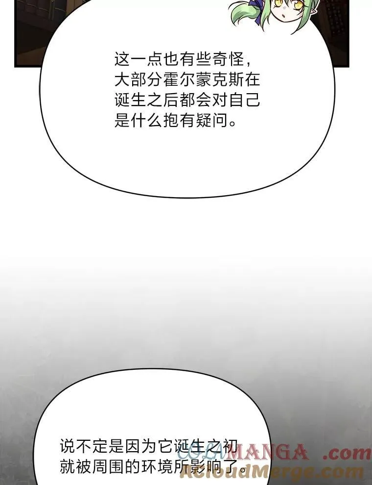 92.小屠屠真身 第53页