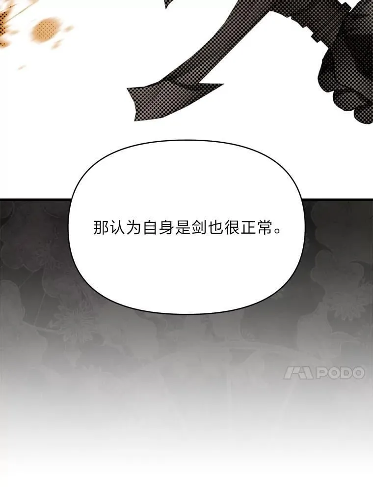 92.小屠屠真身 第55页