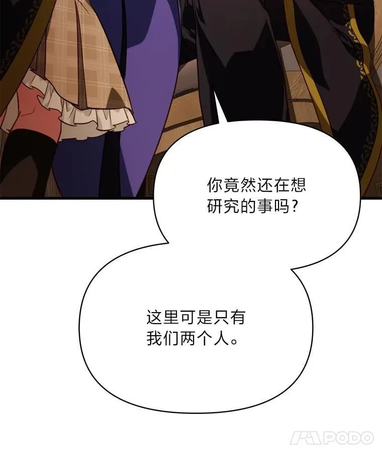 92.小屠屠真身 第63页