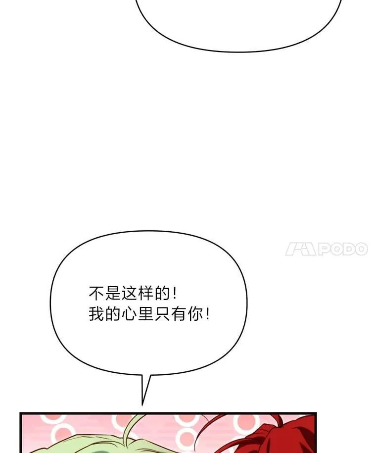 92.小屠屠真身 第66页