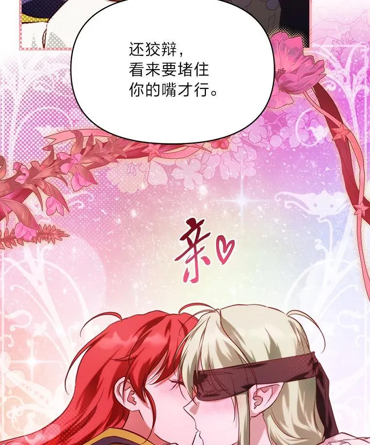 92.小屠屠真身 第68页