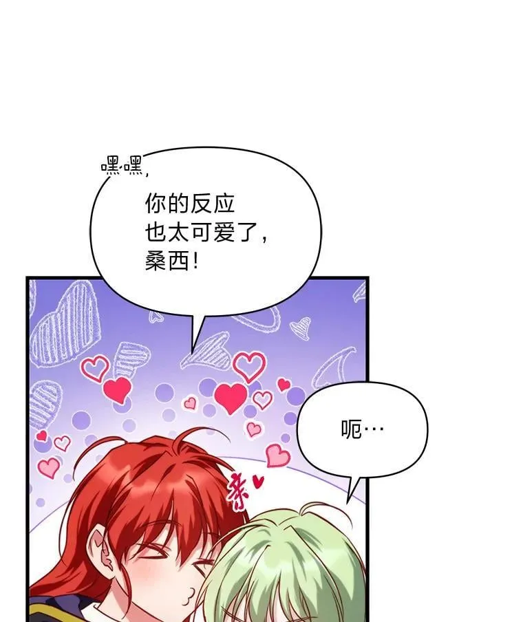 92.小屠屠真身 第72页