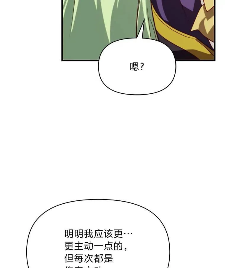 92.小屠屠真身 第75页