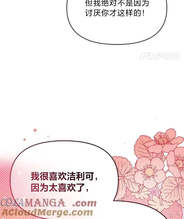 92.小屠屠真身 第77页