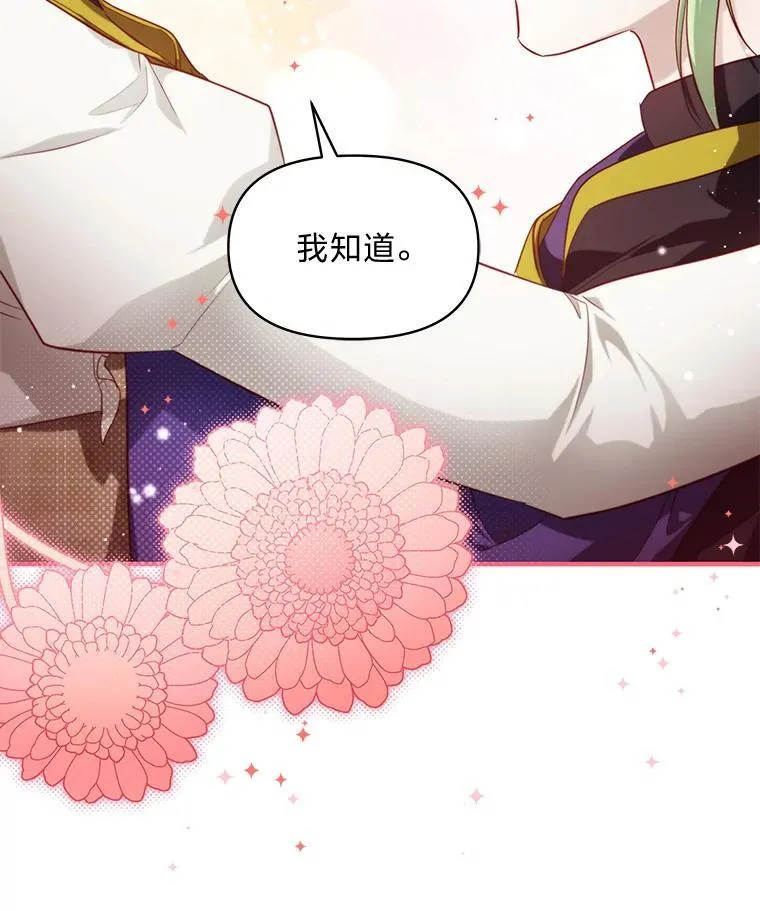 92.小屠屠真身 第79页