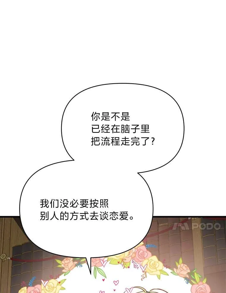 92.小屠屠真身 第80页