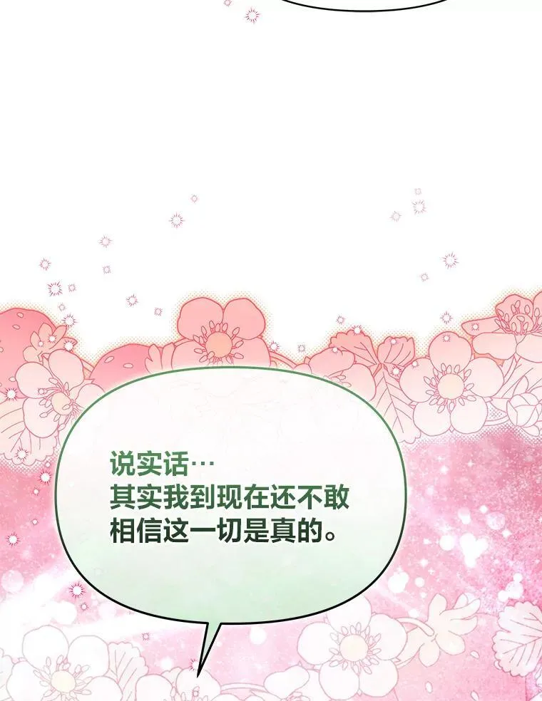 92.小屠屠真身 第82页