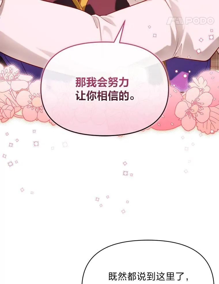 92.小屠屠真身 第84页