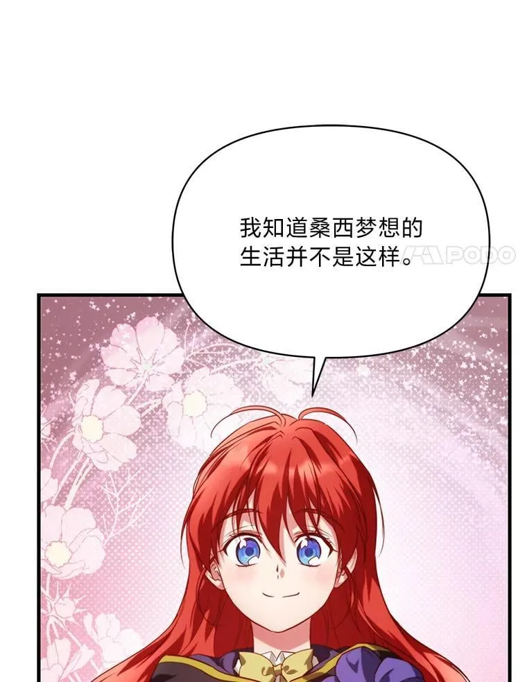 92.小屠屠真身 第87页