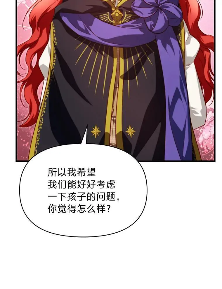 92.小屠屠真身 第88页