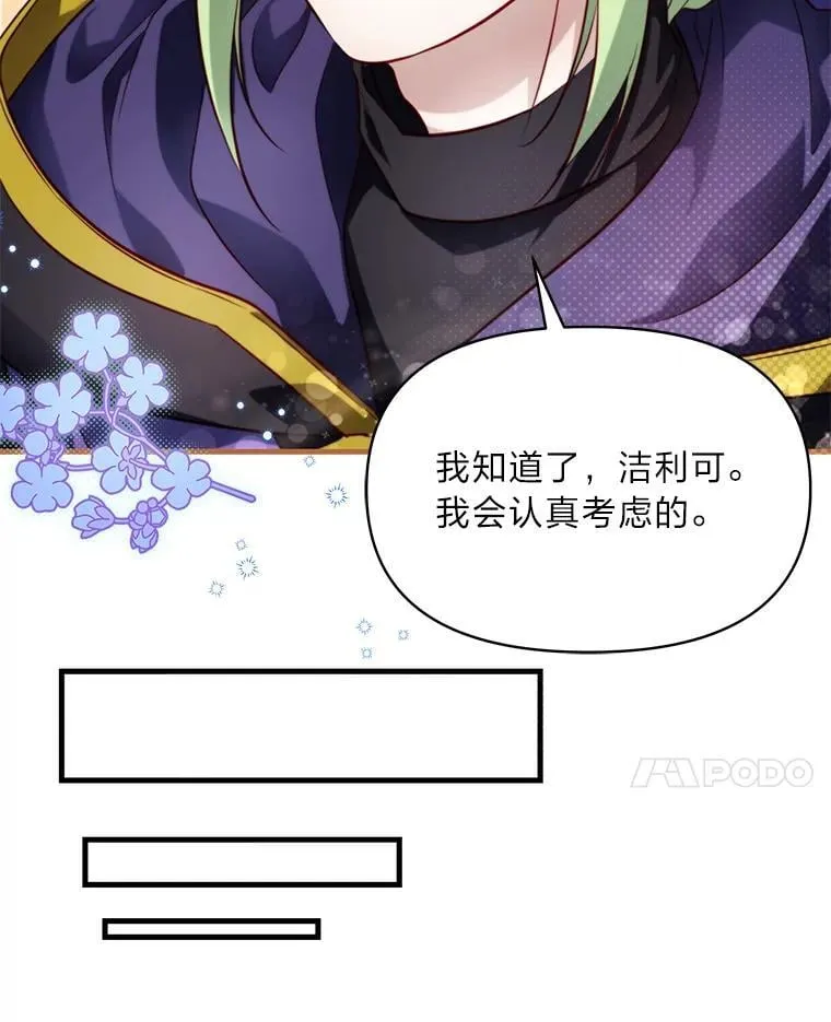 92.小屠屠真身 第90页