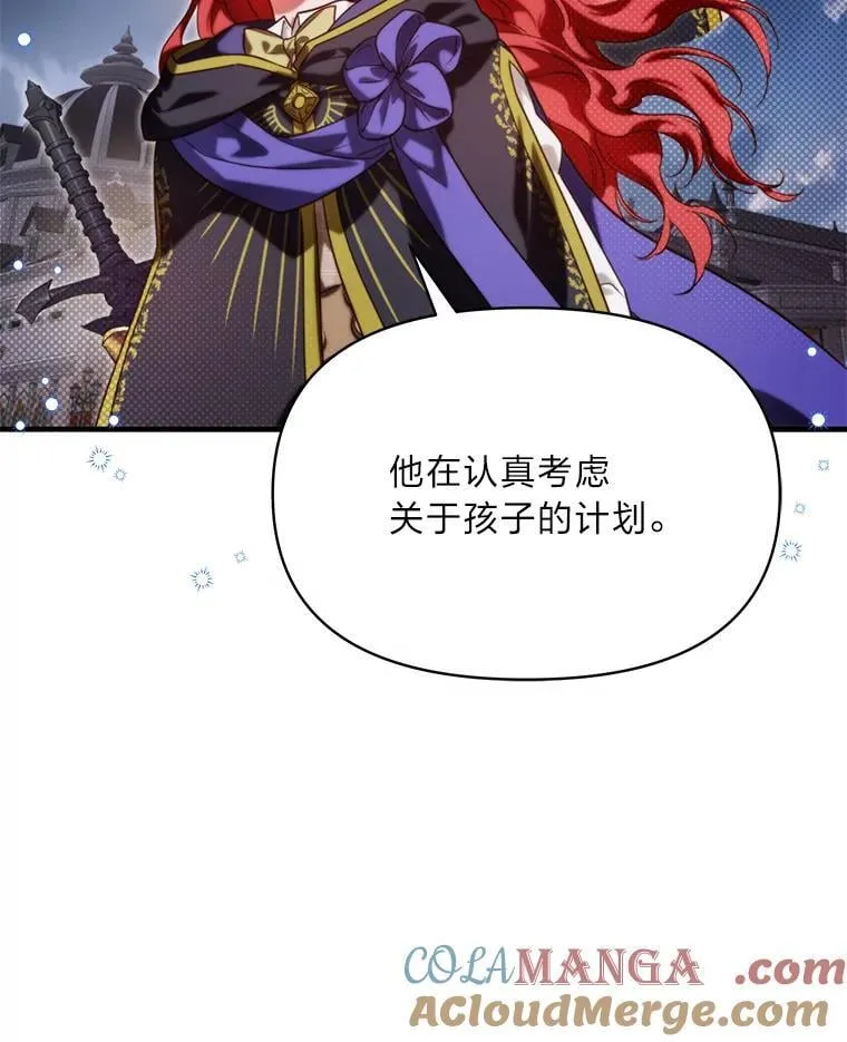 92.小屠屠真身 第93页