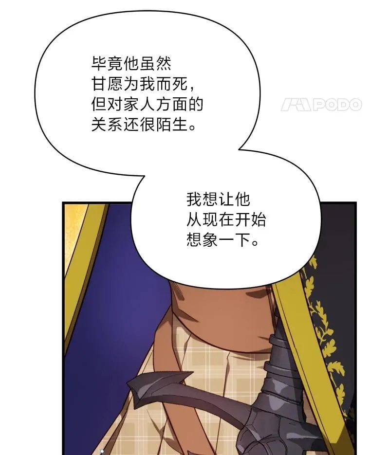92.小屠屠真身 第94页