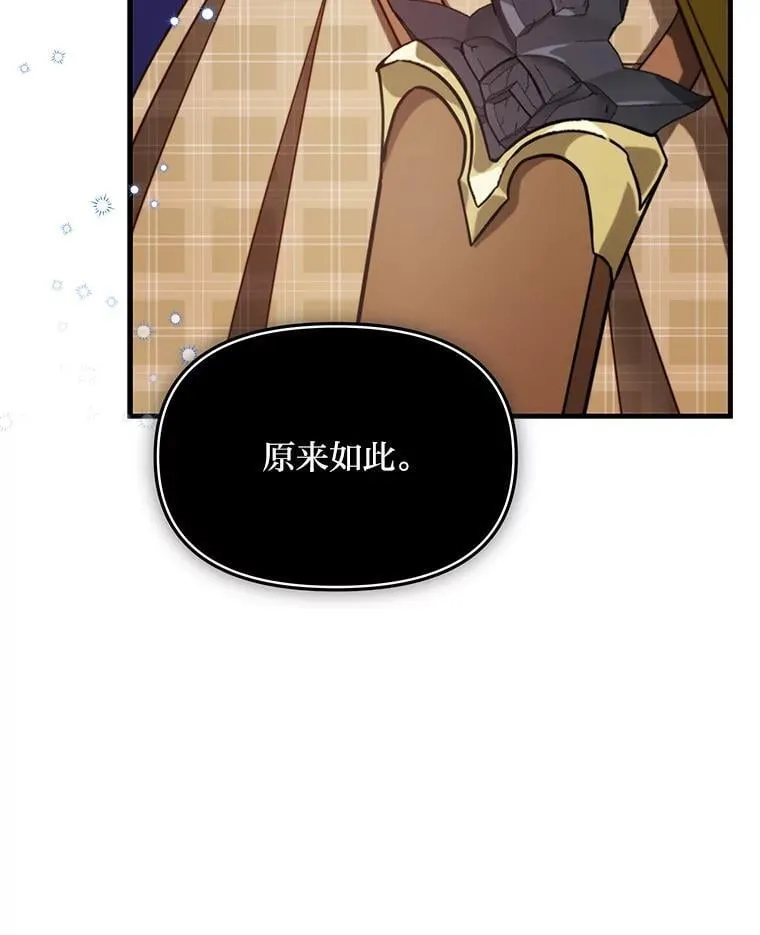 92.小屠屠真身 第95页