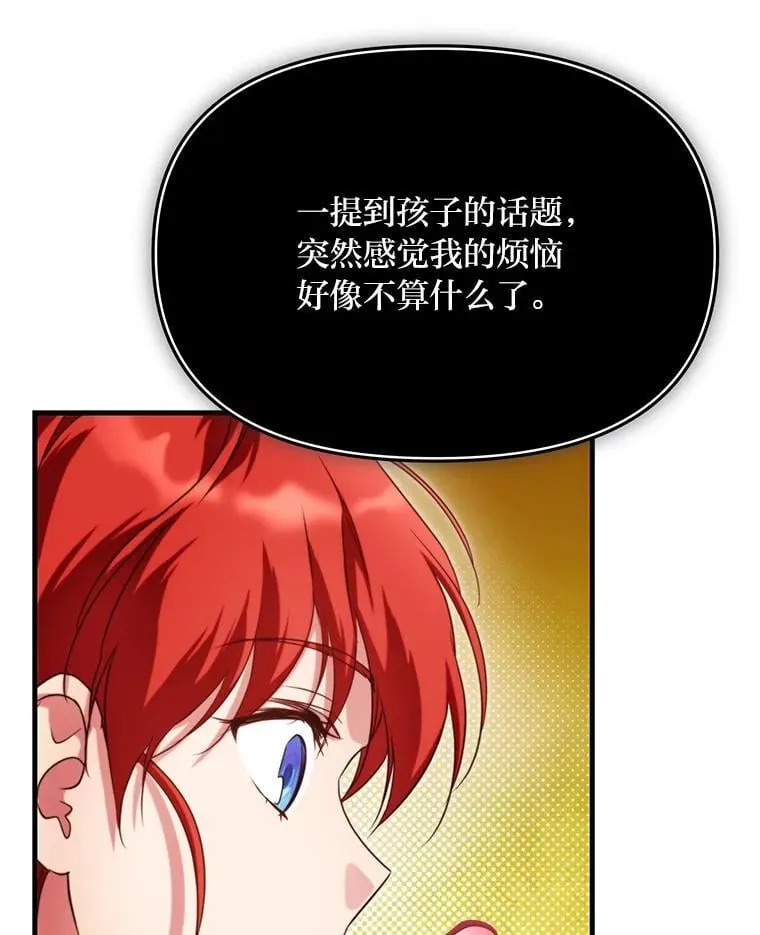92.小屠屠真身 第96页