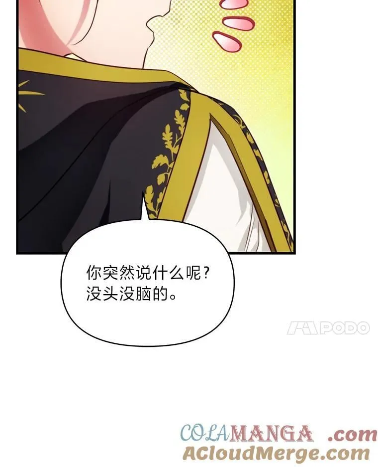 92.小屠屠真身 第97页