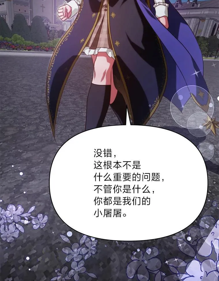 92.小屠屠真身 第100页