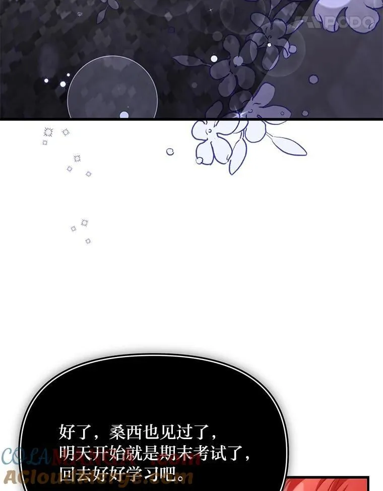 92.小屠屠真身 第101页