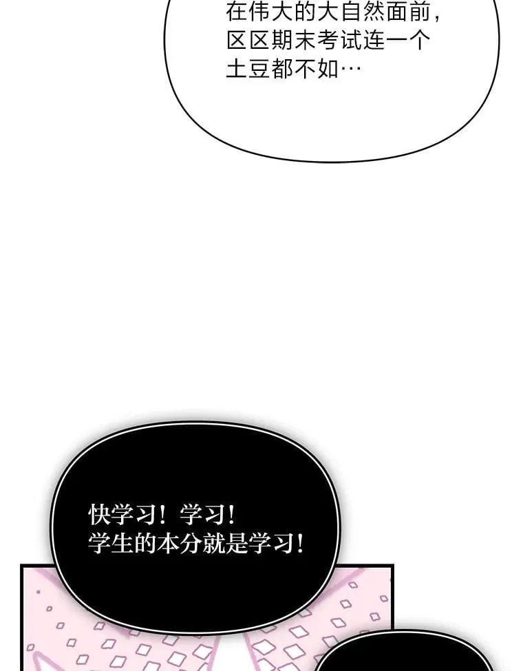 92.小屠屠真身 第103页