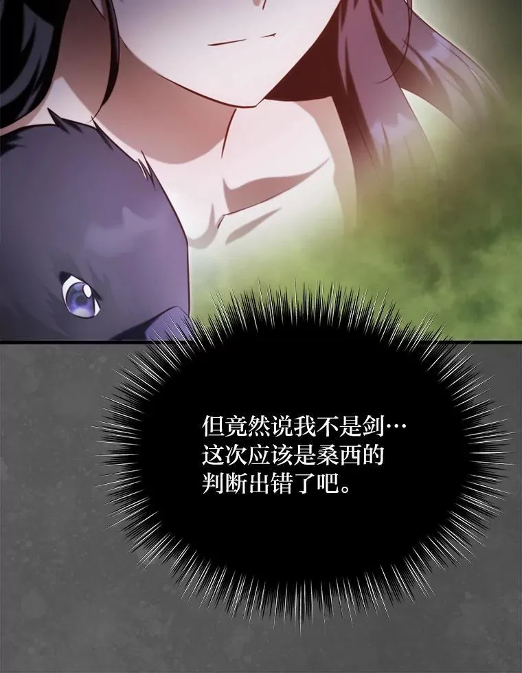 92.小屠屠真身 第106页