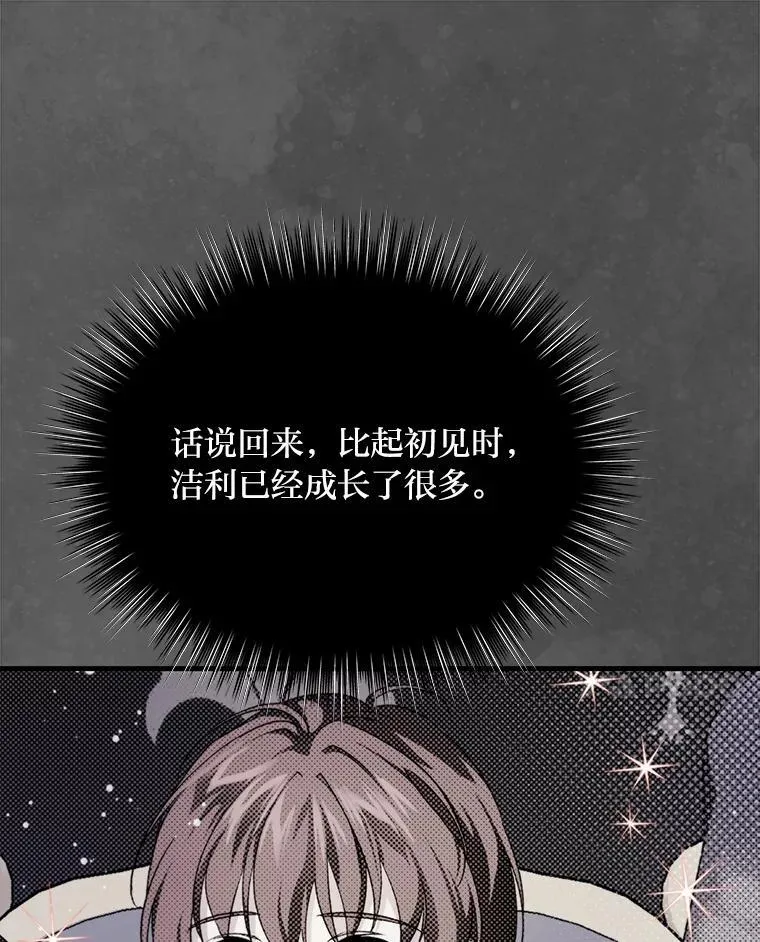 92.小屠屠真身 第107页