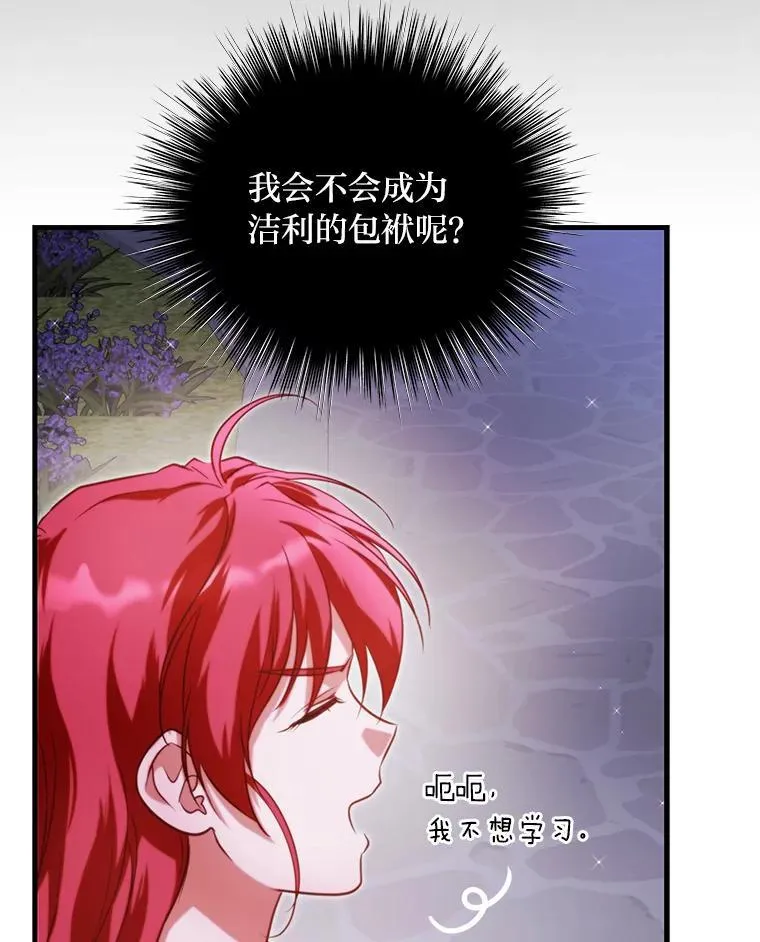 92.小屠屠真身 第110页
