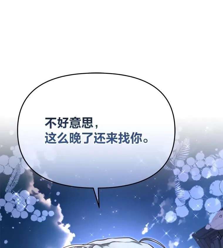 92.小屠屠真身 第115页