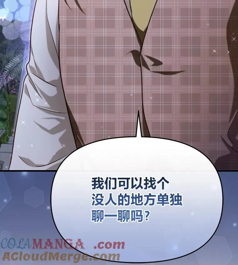 92.小屠屠真身 第117页