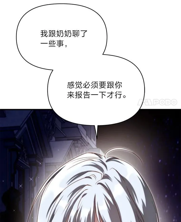 93.马加利斯的请求 第4页
