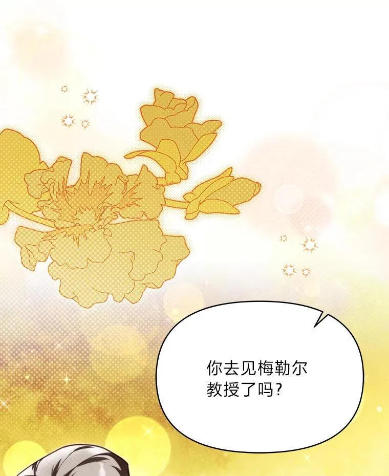 93.马加利斯的请求 第6页