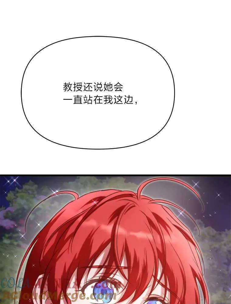 93.马加利斯的请求 第9页