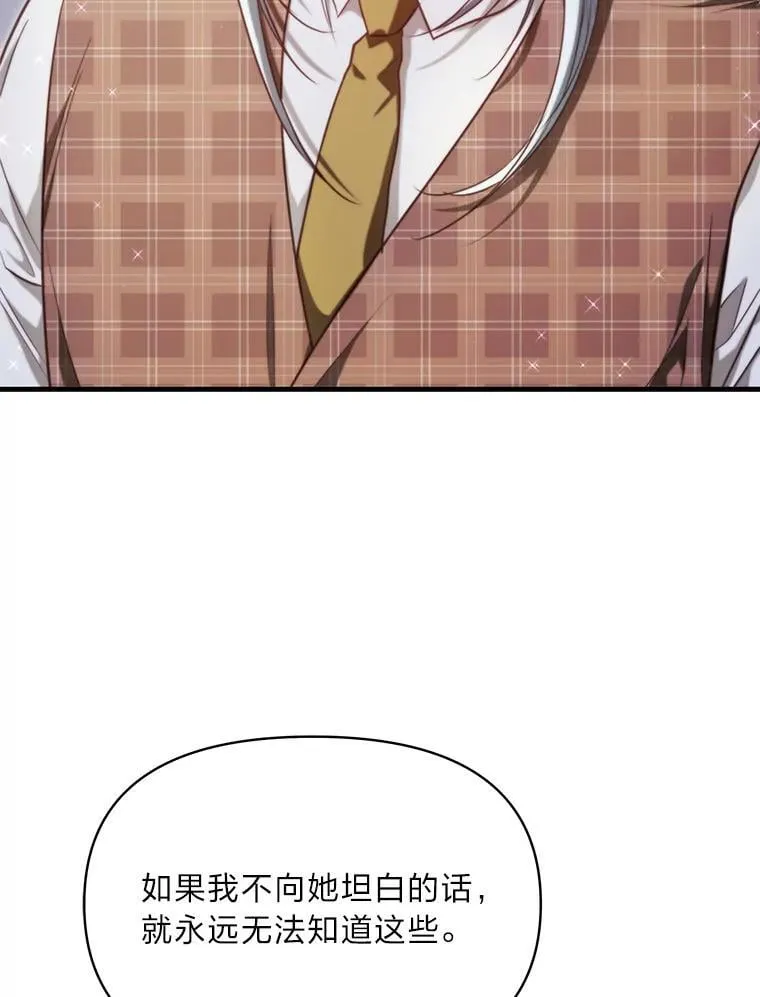 93.马加利斯的请求 第12页