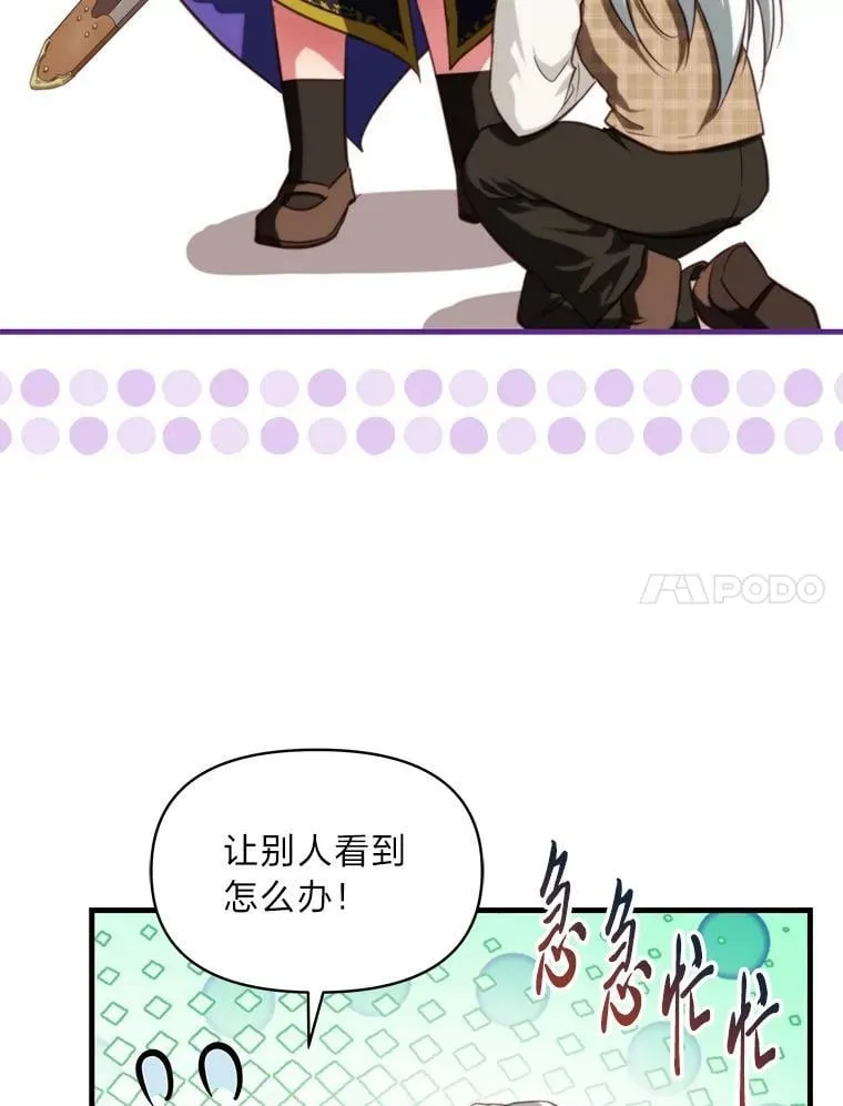 93.马加利斯的请求 第14页