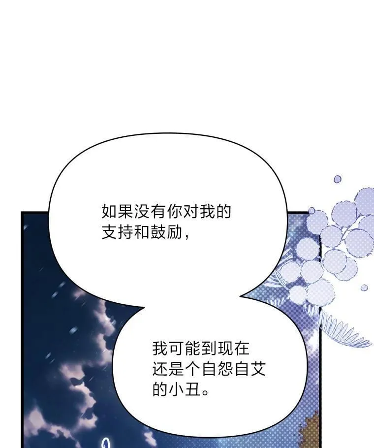 93.马加利斯的请求 第16页
