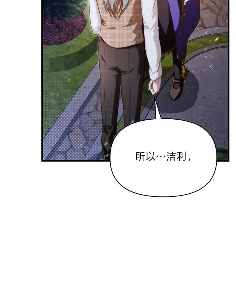 93.马加利斯的请求 第19页