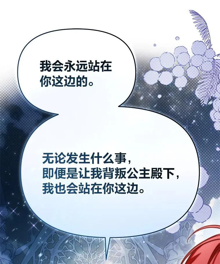 93.马加利斯的请求 第20页