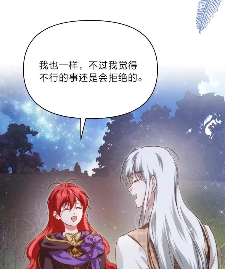93.马加利斯的请求 第23页