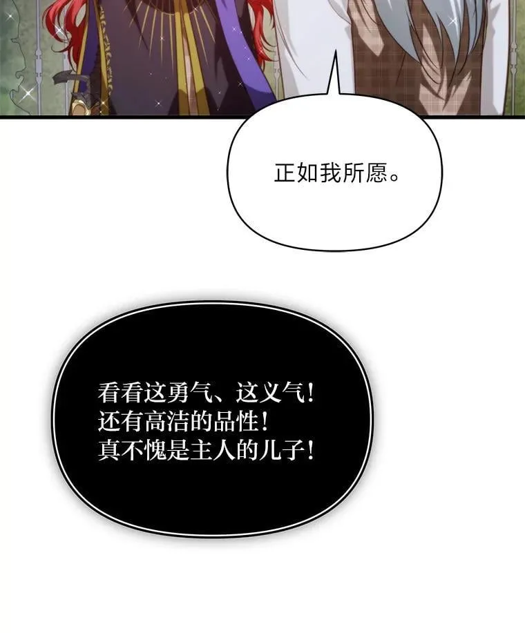 93.马加利斯的请求 第24页
