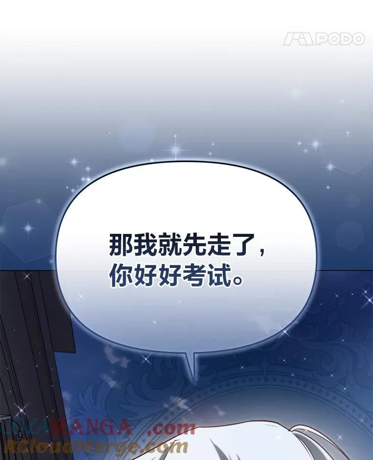93.马加利斯的请求 第25页