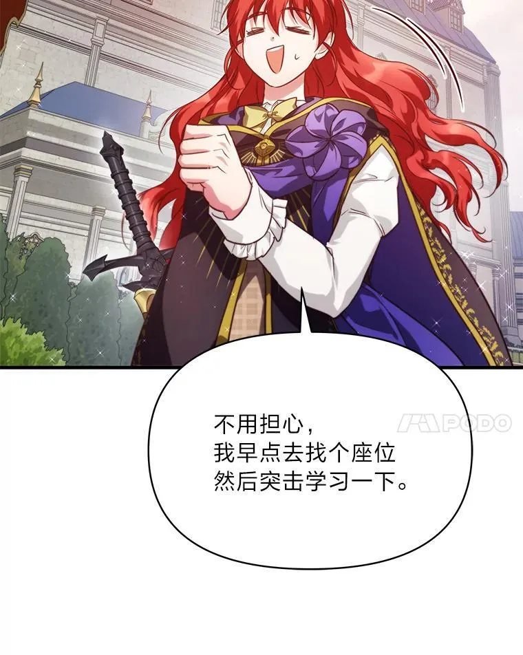93.马加利斯的请求 第32页