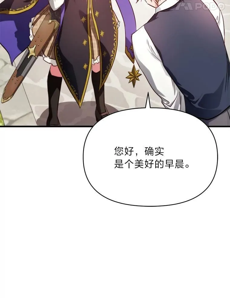 93.马加利斯的请求 第36页