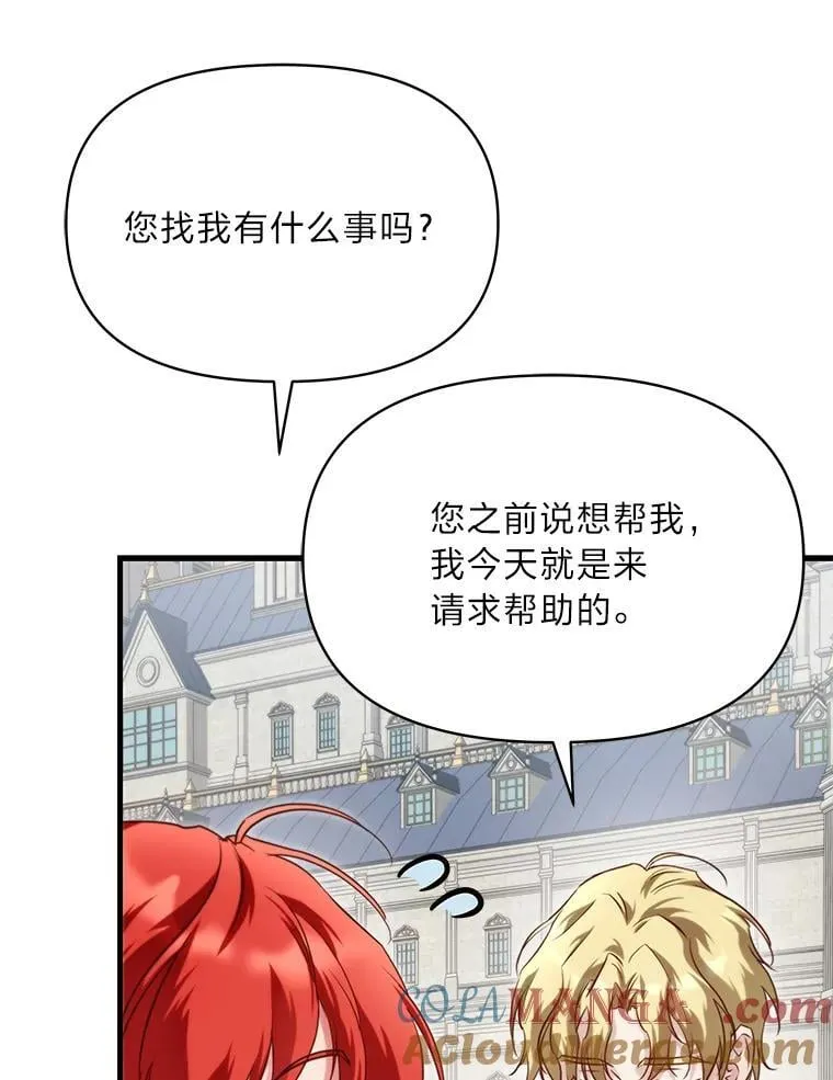 93.马加利斯的请求 第37页