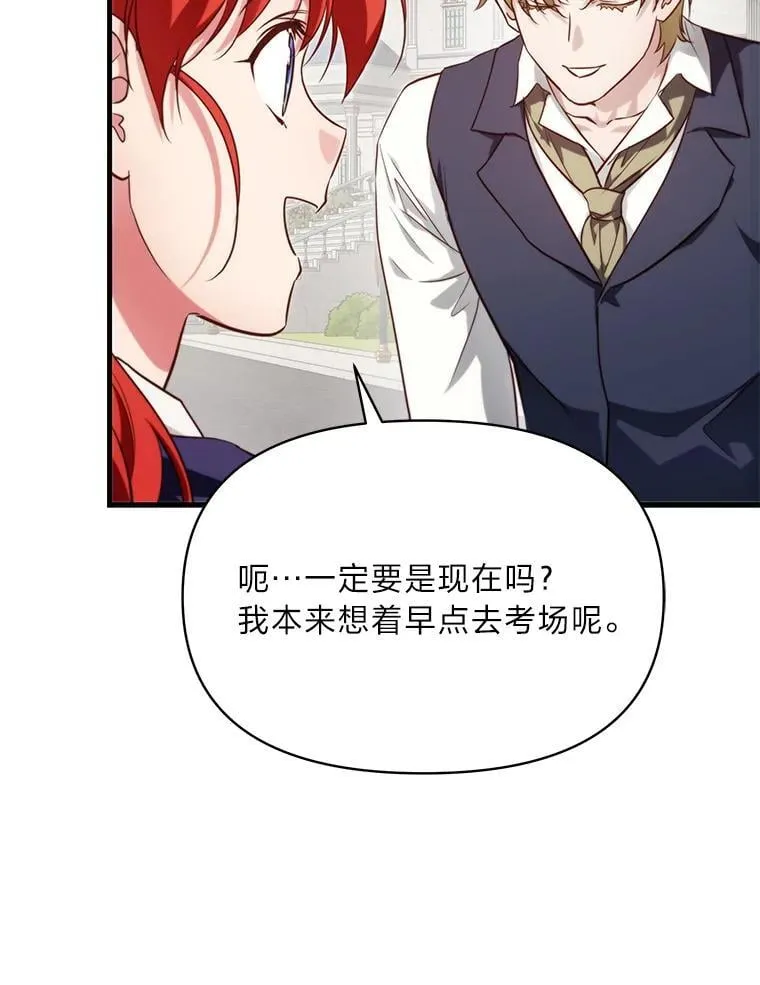 93.马加利斯的请求 第38页