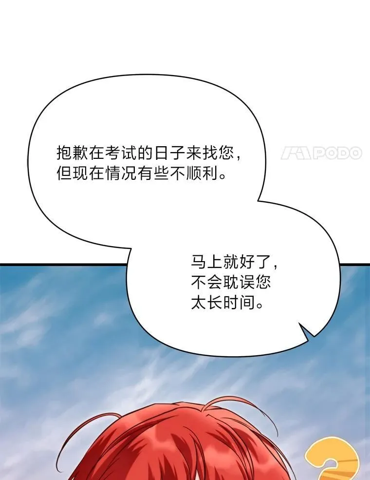 93.马加利斯的请求 第39页