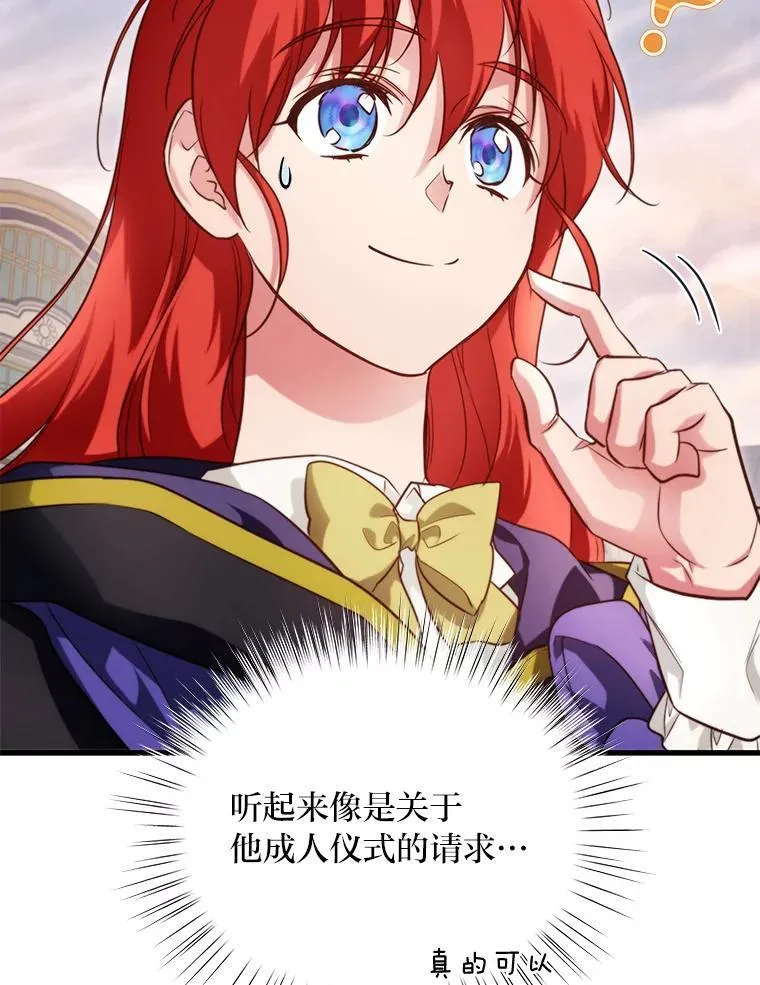 93.马加利斯的请求 第40页