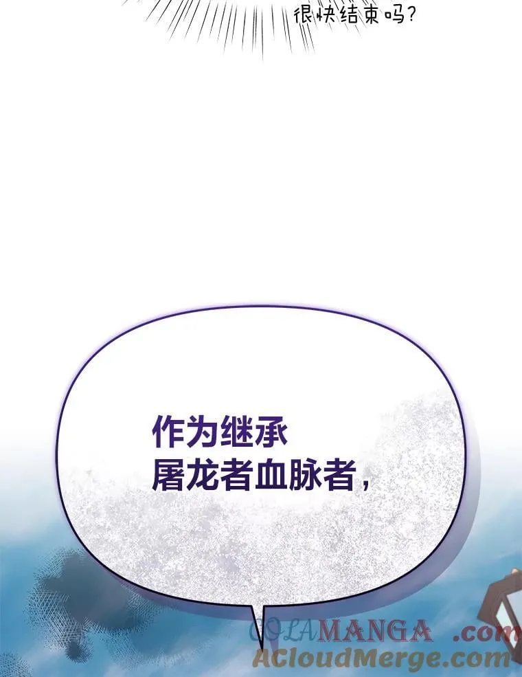 93.马加利斯的请求 第41页