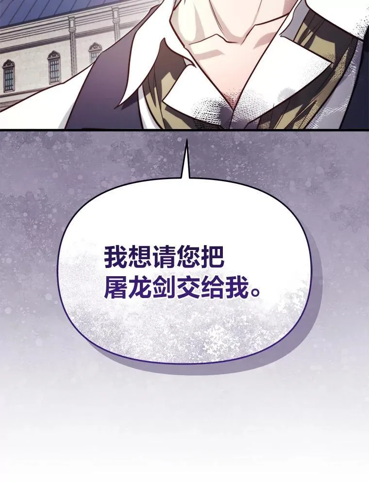 93.马加利斯的请求 第43页
