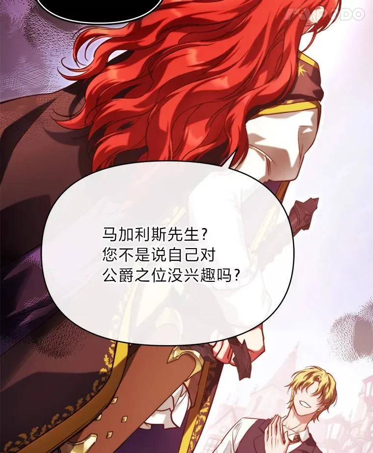 93.马加利斯的请求 第46页