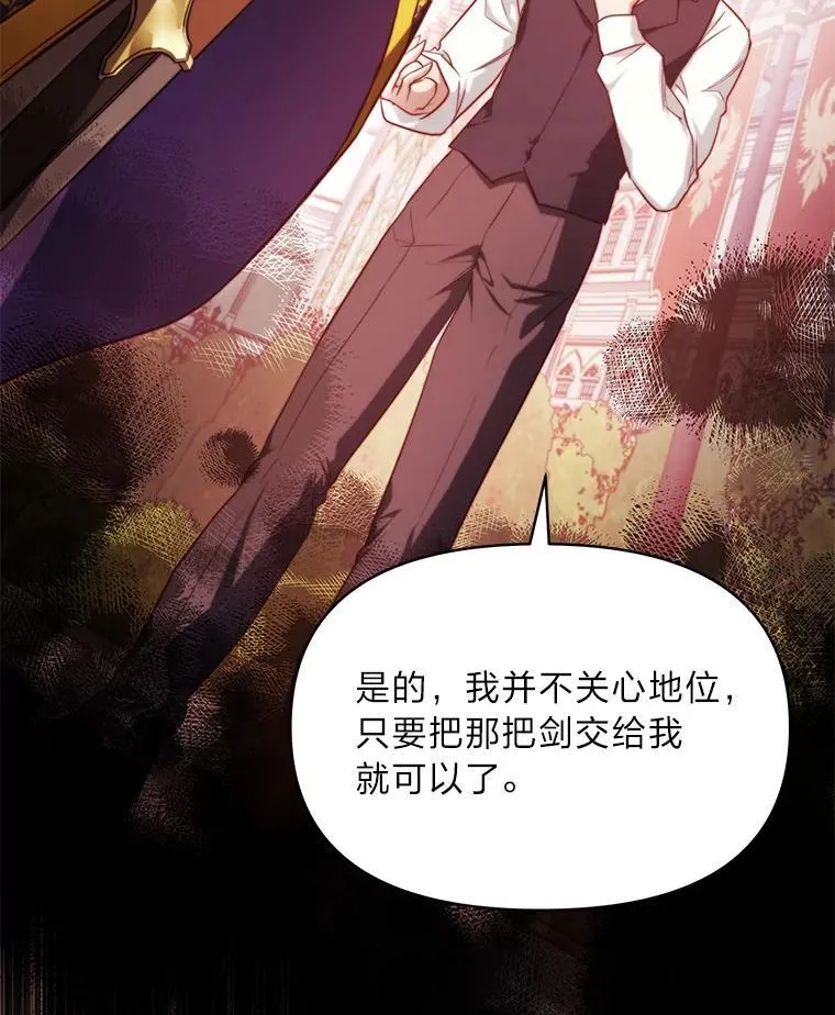 93.马加利斯的请求 第47页